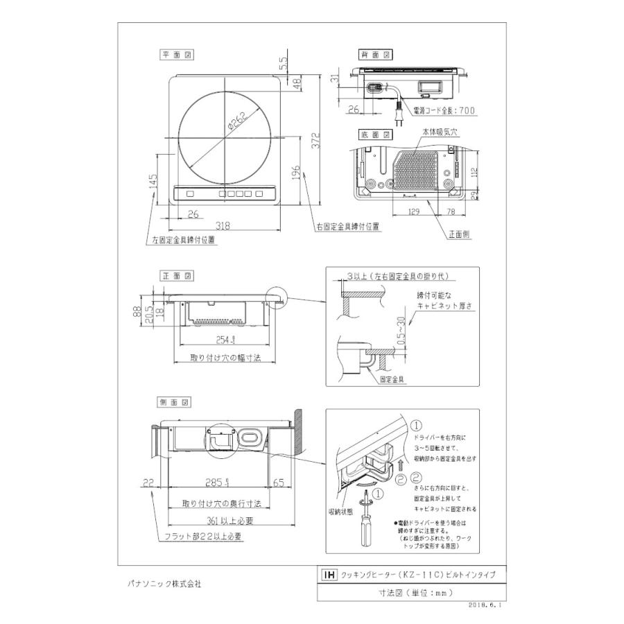 IHクッキングヒーター パナソニック製（Panasonic）KZ-11C 1口IH 鉄