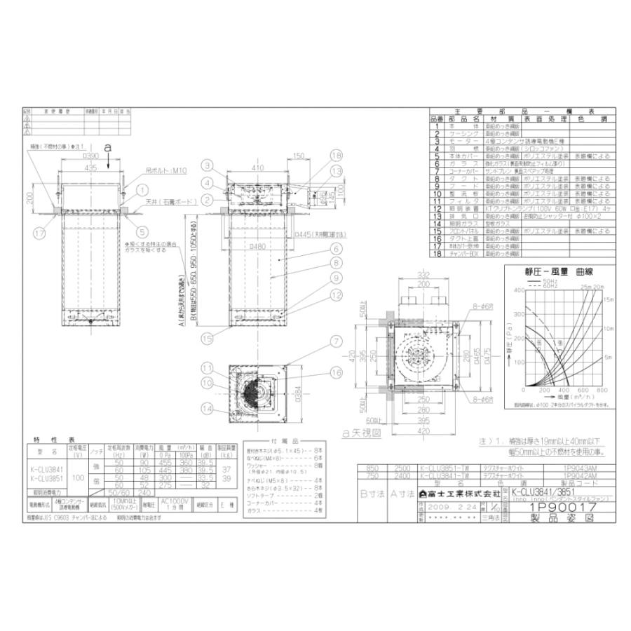 照明　富士工業製（富士工業）K-CLU3841-TW　マットホワイト　換気ライト　innoinnoイーノイーノCLタイプ　天井裏配管仕様空気清浄照明