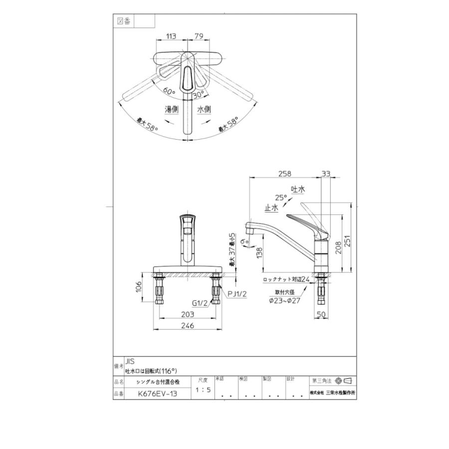 キッチン水栓　三栄水栓製（SANEI）K676EV-13　シングル台付混合栓　一般地用