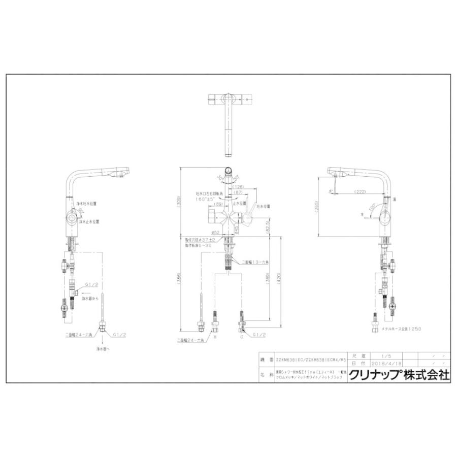 浄水器 一般地用 クリナップ ZZKM6381ECM4 スタイリッシュ水栓Efine