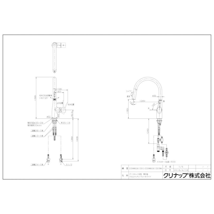 キッチン水栓　一般地用　クリナップ　ZZKM6061ECM4　グースネック水栓　マットホワイト　｜jousuiki｜03