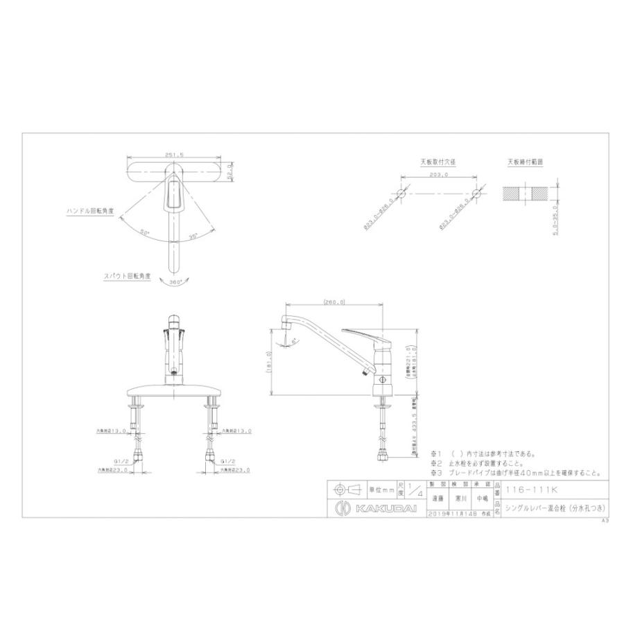 カクダイ ツーホールキッチン水栓116-111 116-111 キッチン水栓 シングルレバー混合栓(分水孔つき