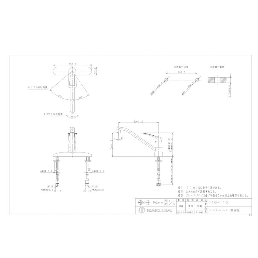 ☆ カクダイ KAKUDAI 116-110 シングルレバー混合栓 キッチン用◆給湯制限機能付 Amazon.co.jp: カクダイ(KAKUDAI) シングルレバー混合栓 116-110 : DIY