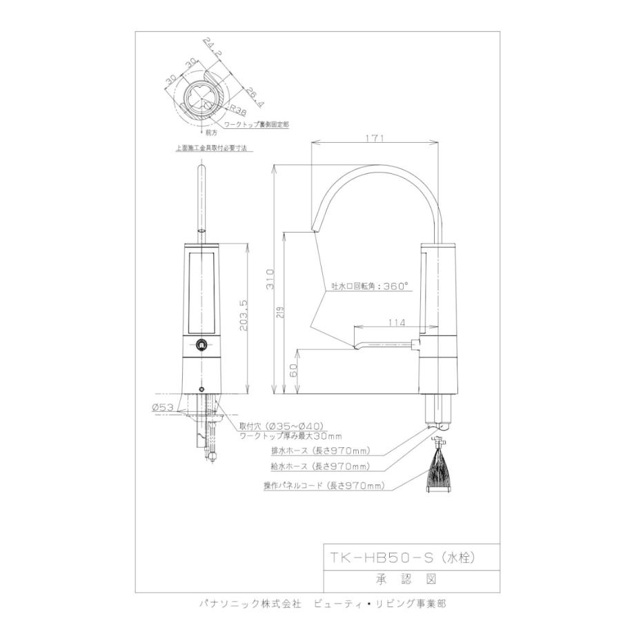 Panasonic　TK-HB50-S　浄水器 ステンレス製 取り付け金具付き 特長 TK-HB50-S 還元水素水生成器 | 還元水素水生成器／アルカリイオン