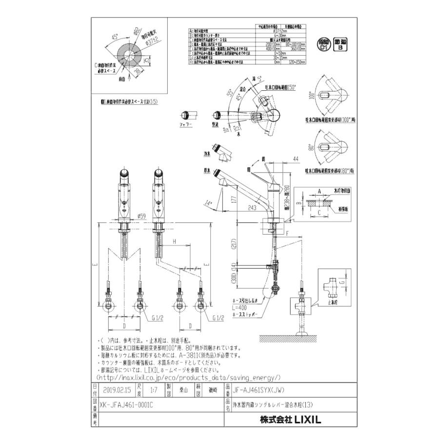 LIXIL（リクシル） 浄水器 一般地用 INAX製（LIXIL） JF-AJ461SYX(JW