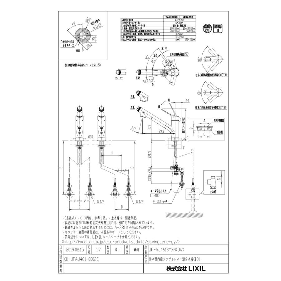 LIXIL（リクシル） 浄水器 一般地用 INAX製（LIXIL） JF-AJ461SYX(JW