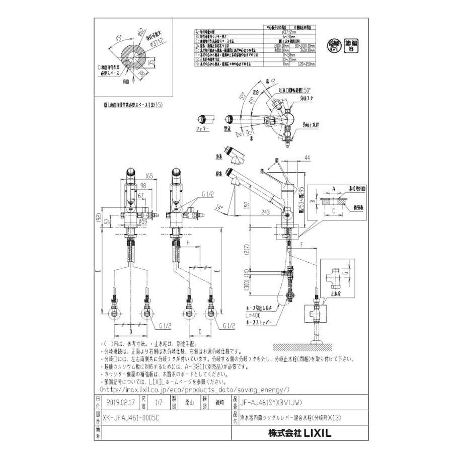 LIXIL（リクシル） 浄水器 一般地用 INAX製（LIXIL） JF-AJ461SYXBV(JW