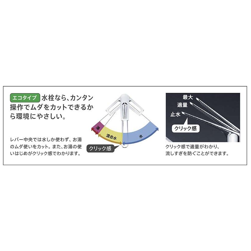 タカラスタンダード（Takara standard） キッチン水栓 一般地用