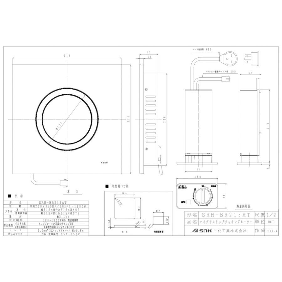三化工業 ラジエントヒーター 三化工業製（三化工業）SRH-BR213AT 1口