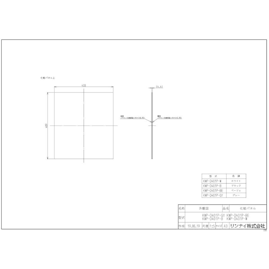 オプション  リンナイ製（Rinnai）KWP-D401P-GY　化粧パネル  グレー（ツヤ消し）深型スライド食洗機用　オプション｜jousuiki｜02