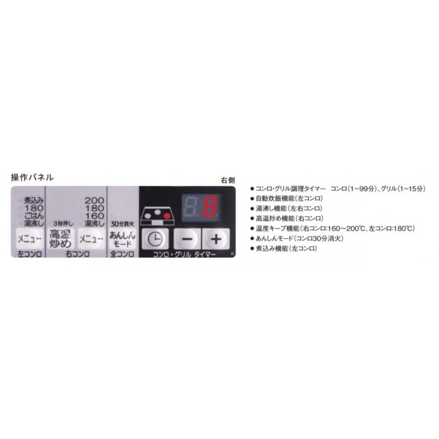 パロマ（Paloma） ガスコンロ パロマ製（Paloma）PD-509WS-60CV リプラ