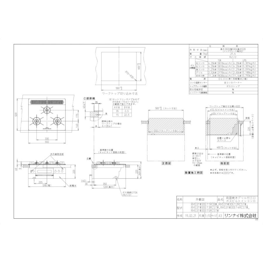 ガスコンロ リンナイ製(Rinnai) RHS31W30E13RCSTW DELICIA 標準幅60cm プラチナミラー 3V乾電池タイプ|jousuiki|02