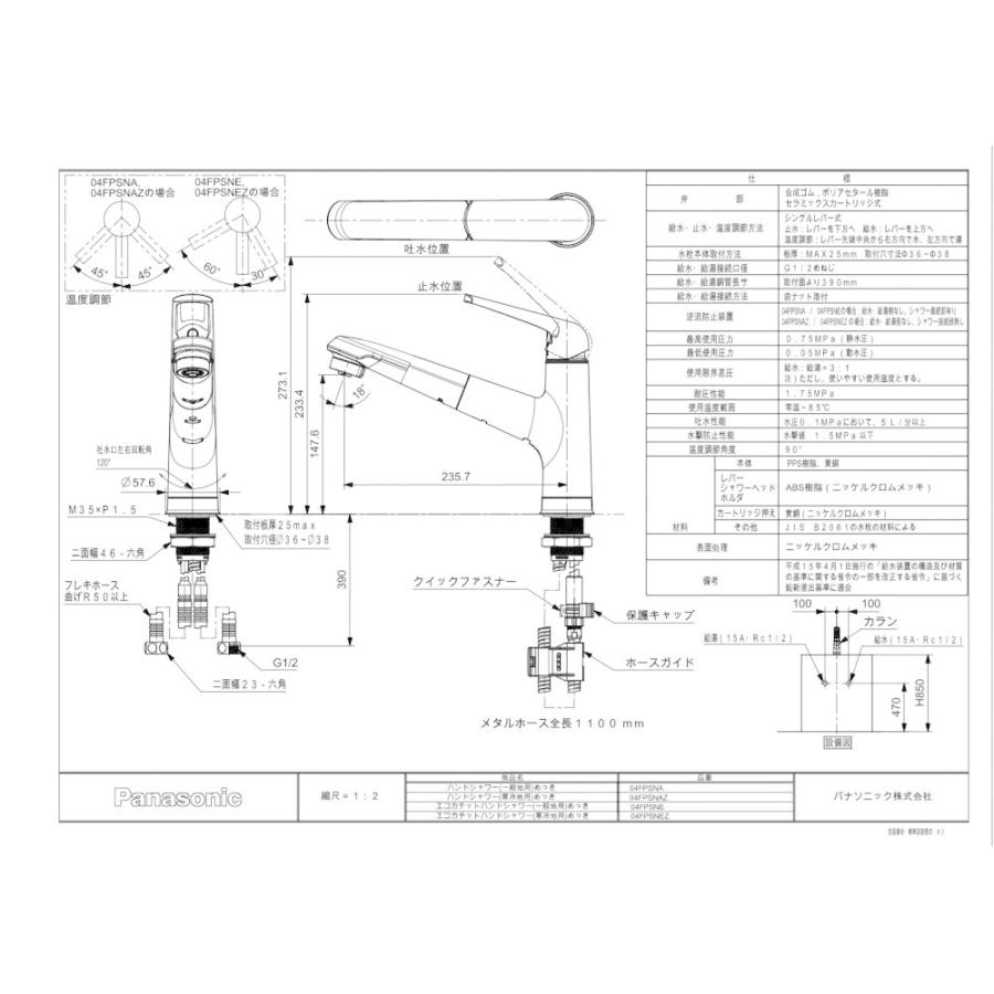 キッチン水栓 パナソニック製（Panasonic）QS04FPSNA 混合水栓ハンド