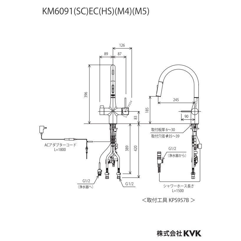 浄水器　KVK製（KVK）KM6091SCECM5　ビルトイン浄水器用シングルシャワー付混合栓（センサー）浄水カートリッジセット付　一般地用