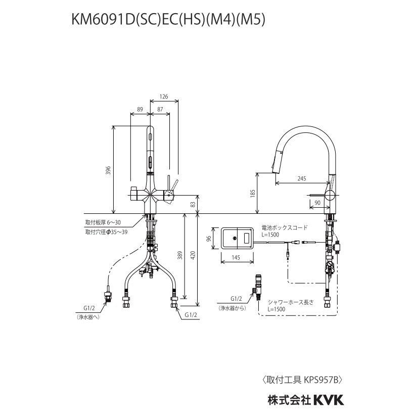 浄水器　KVK製（KVK）KM6091DEC　ビルトイン浄水器用シングルシャワー付混合栓（センサー）一般地用