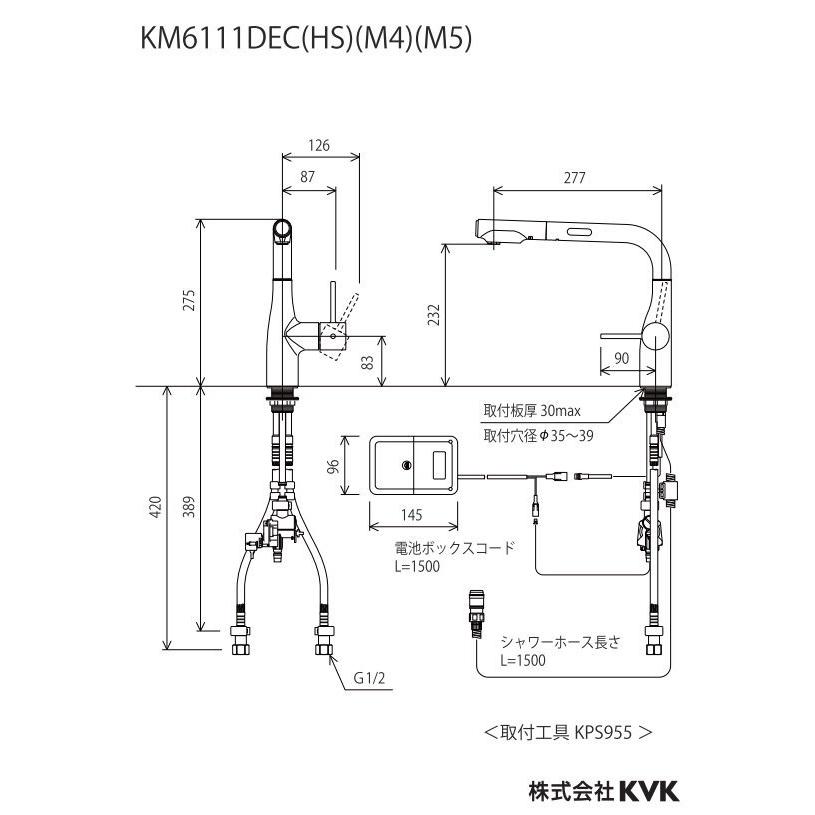 キッチン水栓　KVK製（KVK）KM6111DECHS　シングルシャワー付混合栓（センサー付）一般地用