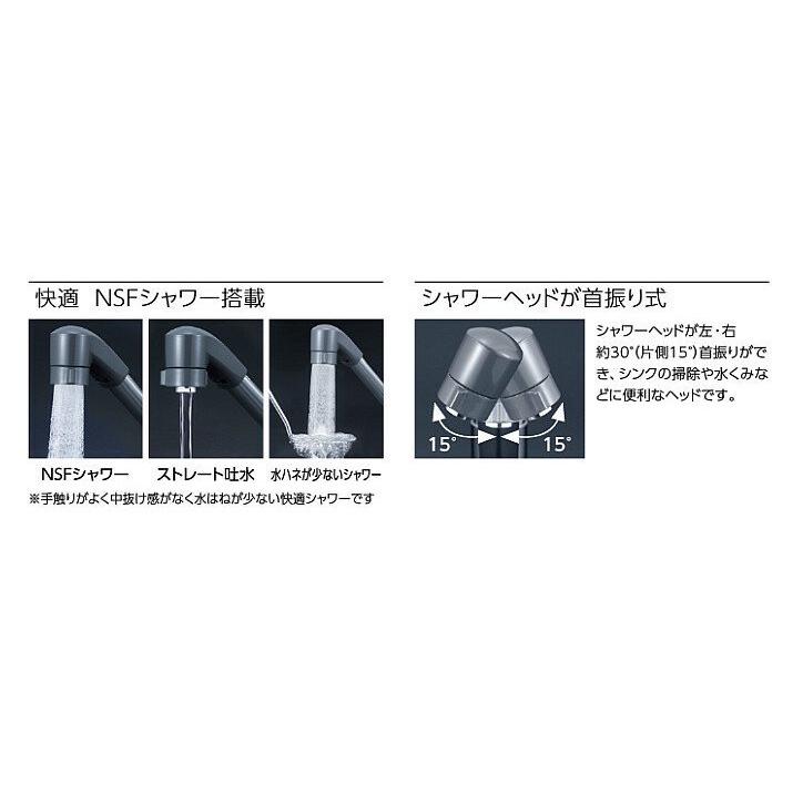 キッチン水栓　KVK製（KVK）KM5151ZTF　シングルシャワー付混合栓（止水栓付）260mmパイプ付　寒冷地用