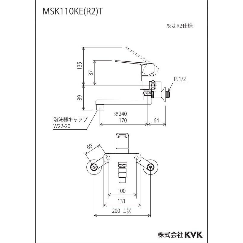 キッチン水栓　KVK製（KVK）MSK110KER2T　シングル式混合栓（eレバー）240mmパイプ付　一般地用