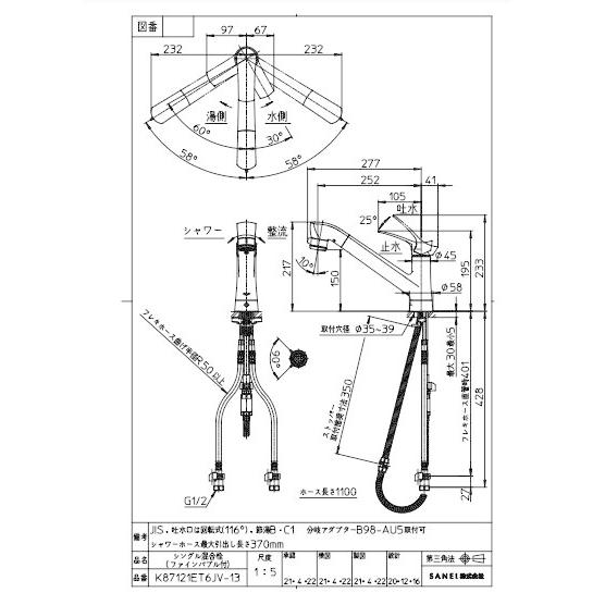 キッチン水栓　一般地用　 三栄水栓製（SANEI）K87121ET6JV-13　シングル混合栓（ファインバブル付）｜jousuiki｜02