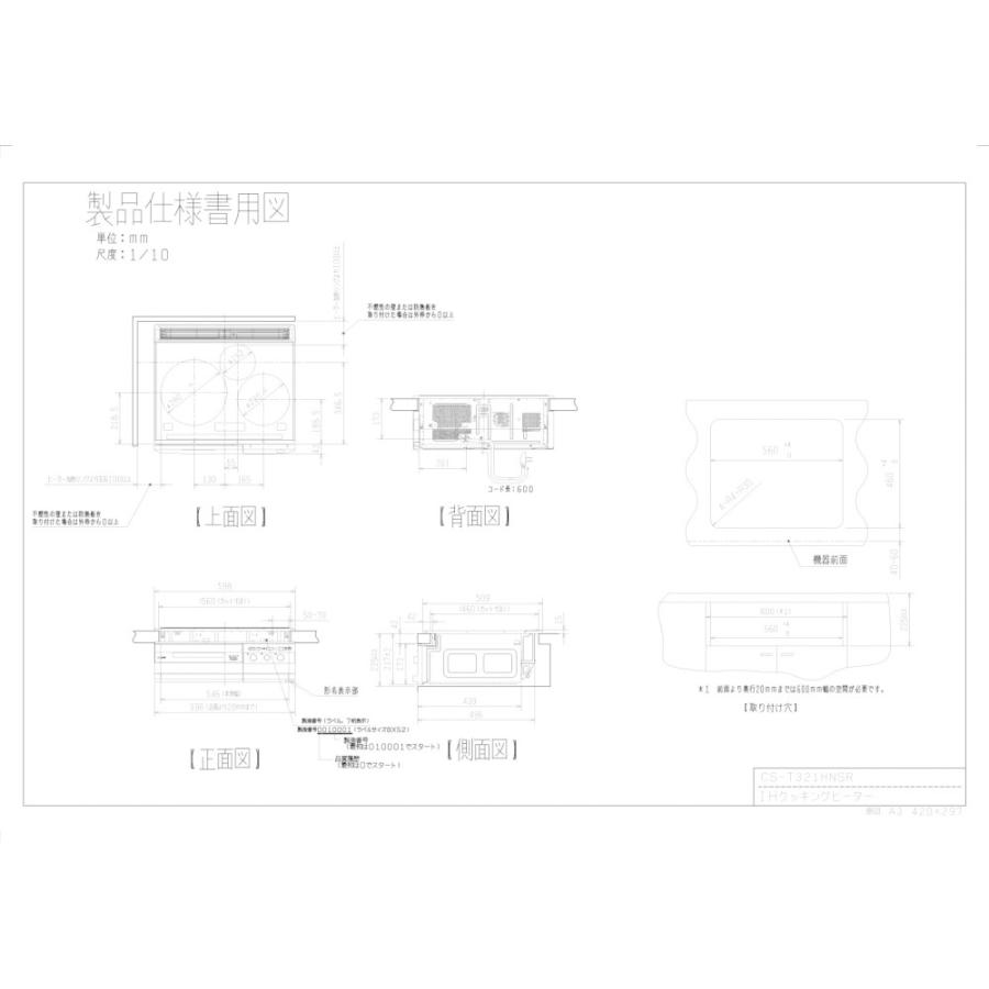 人気のファッションブランド！ IHクッキングヒーター 三菱電機製（MITSUBISHI）CS-T321HNWSR ３口IH 間口75cm  プレミアムシルバー IH、電磁調理器