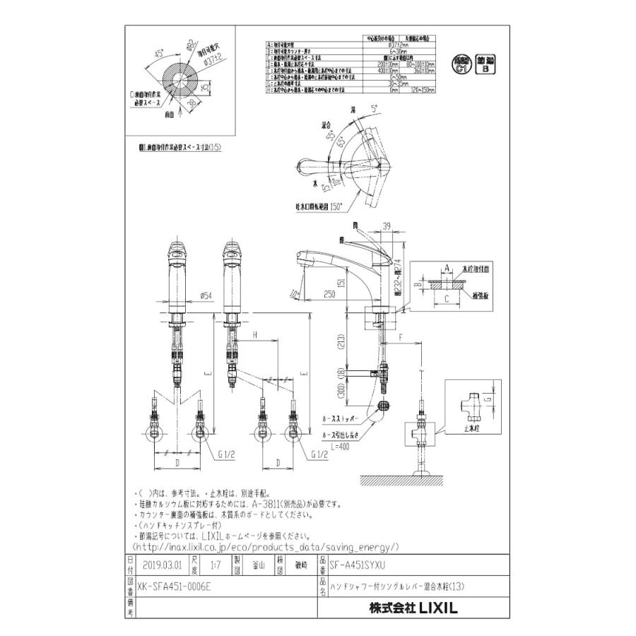 LIXIL(リクシル) INAX キッチン用SF-A451SYXNU INAX SF-A451SYXNU [寒冷地仕様] キッチン用水栓金具 ワンホール