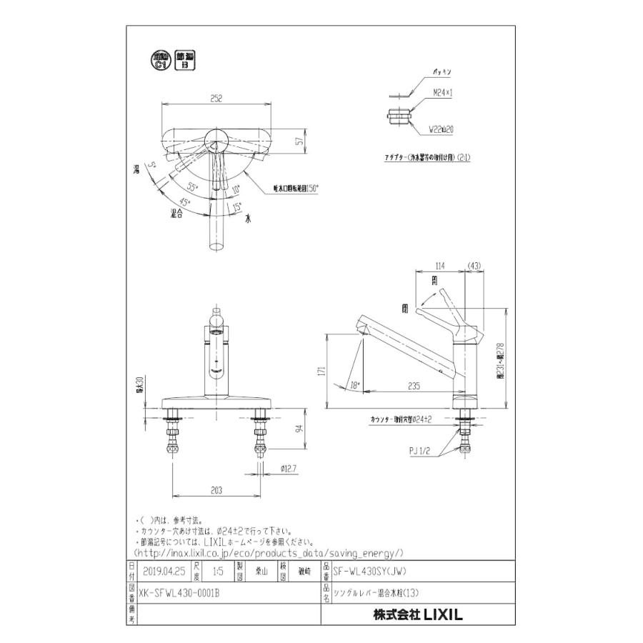 キッチン蛇口　SF-WL430SYN (JW) LIXIL（リクシル） キッチン水栓 寒冷地用 INAX製（LIXIL） SF