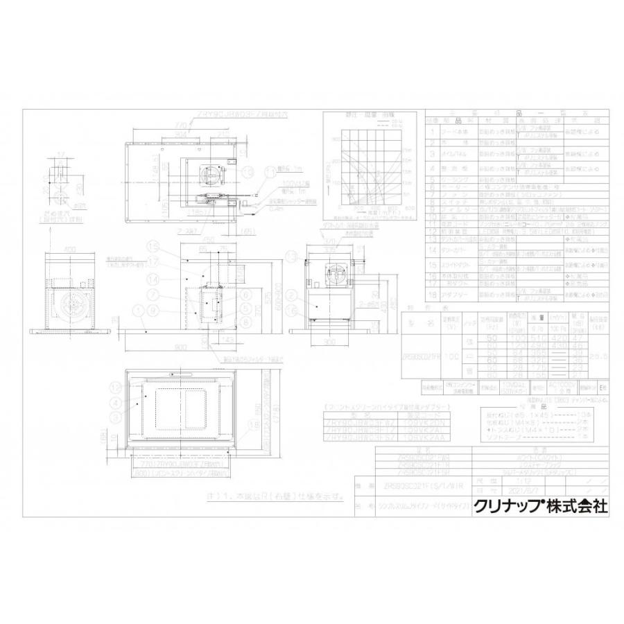 レンジフード　クリナップ　ZRS90SCD21FW(R　L)　サイドタイプ　シンプルスリムJタイプ　間口90cm　ダクトカバー付き　ホワイト