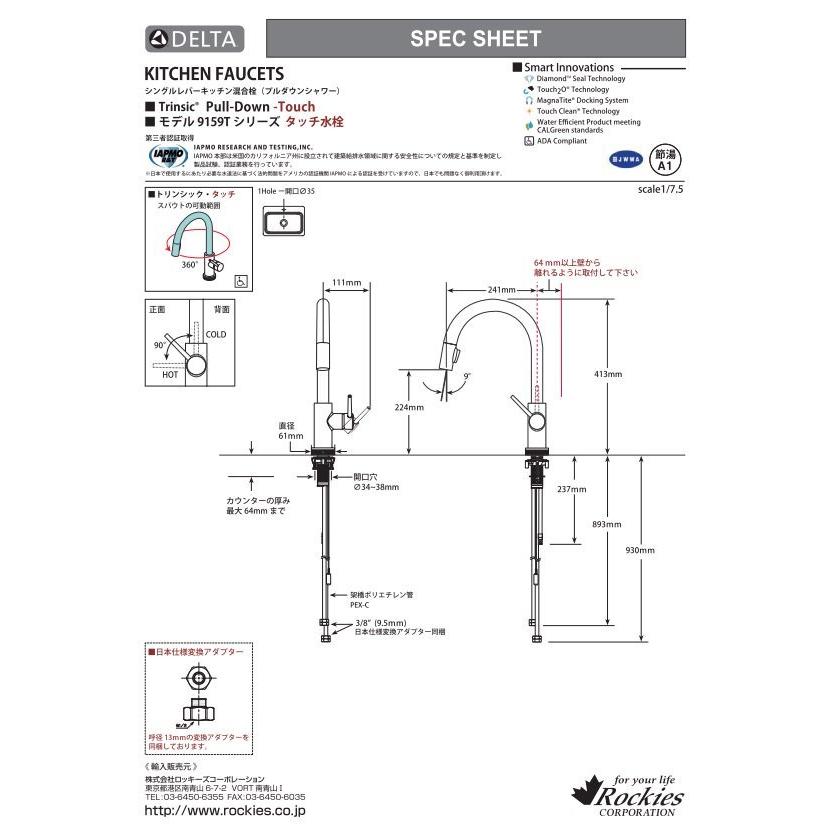 キッチン水栓　デルタ製(DELTA)　9159T-CZ-DST　タッチタイプ　デルタキッチン水栓　トリンシック　シャンパンブロンズ　一般地用