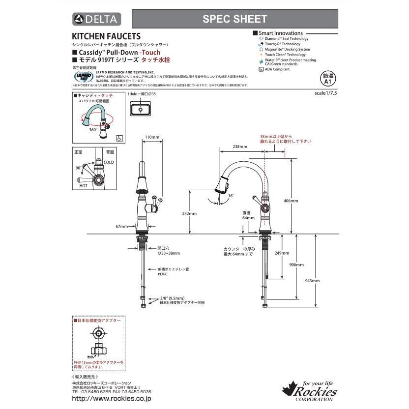 キッチン水栓　デルタ社製(DELTA) 9197T-PN-PR-DST デルタキッチン水栓 タッチタイプ キャシディ ポリッシュドニッケル_2