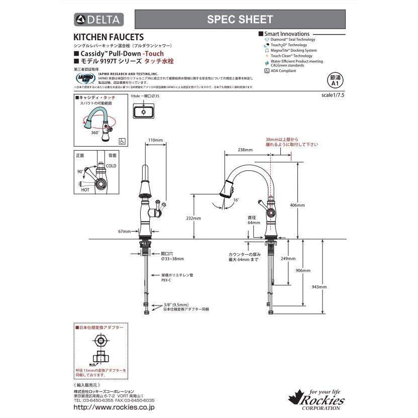 キッチン水栓　デルタ製(DELTA)　9197T-PN-PR-DST　ポリッシュドニッケル　デルタキッチン水栓　タッチタイプ　キャシディ　一般地用