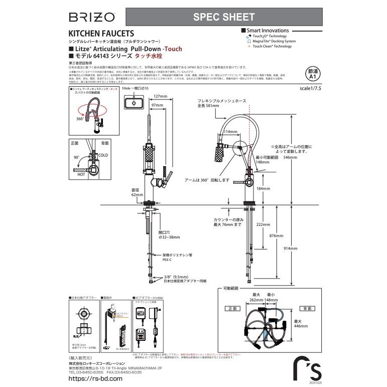 デルタ キッチン水栓 デルタ社製(BRIZO) 64143LF-PC ブリゾ タッチ式