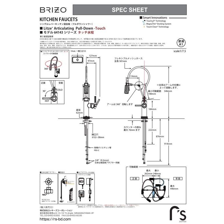 デルタ キッチン水栓 デルタ社製(BRIZO) 64143LF-GL ブリゾ タッチ式