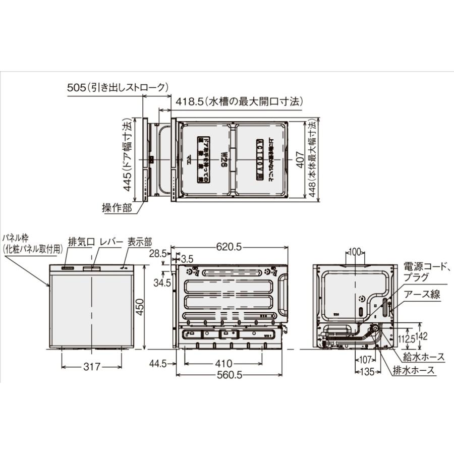 食器洗い乾燥機 クリナップ ZWPP45R21ADK-E ブラック・パネルタイプ 奥行65cm対応タイプ 【パネル・扉材別売】の画像