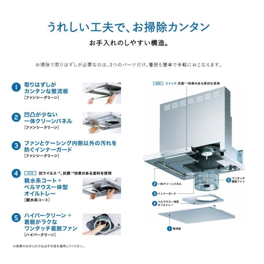 レンジフード  富士工業製（Rinnai）XGR-REC-AP604SV　間口60cm　シルバーメタリック　XGRシリーズ　クリーンフード　上幕板付き｜jousuiki｜02