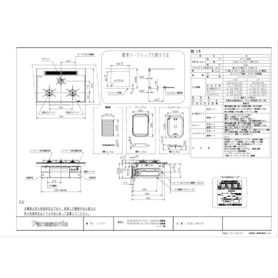 ガスコンロ ハーマン製(Panasonic)JUGSDS11WH ガラストップ ホーローゴトク 幅75cm|jousuiki|02