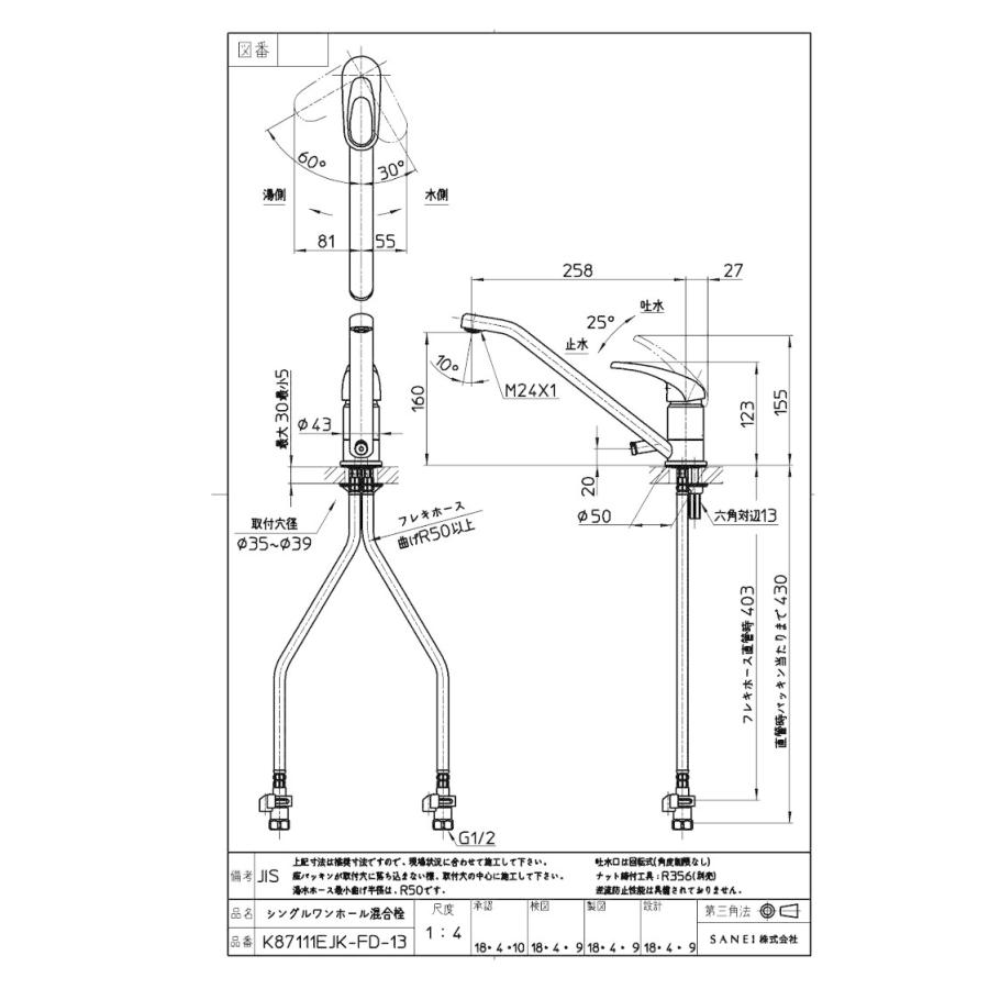 キッチン水栓　三栄水栓製（SANEI）K87111EJV-FD　シングルワンホール混合栓　一般地用