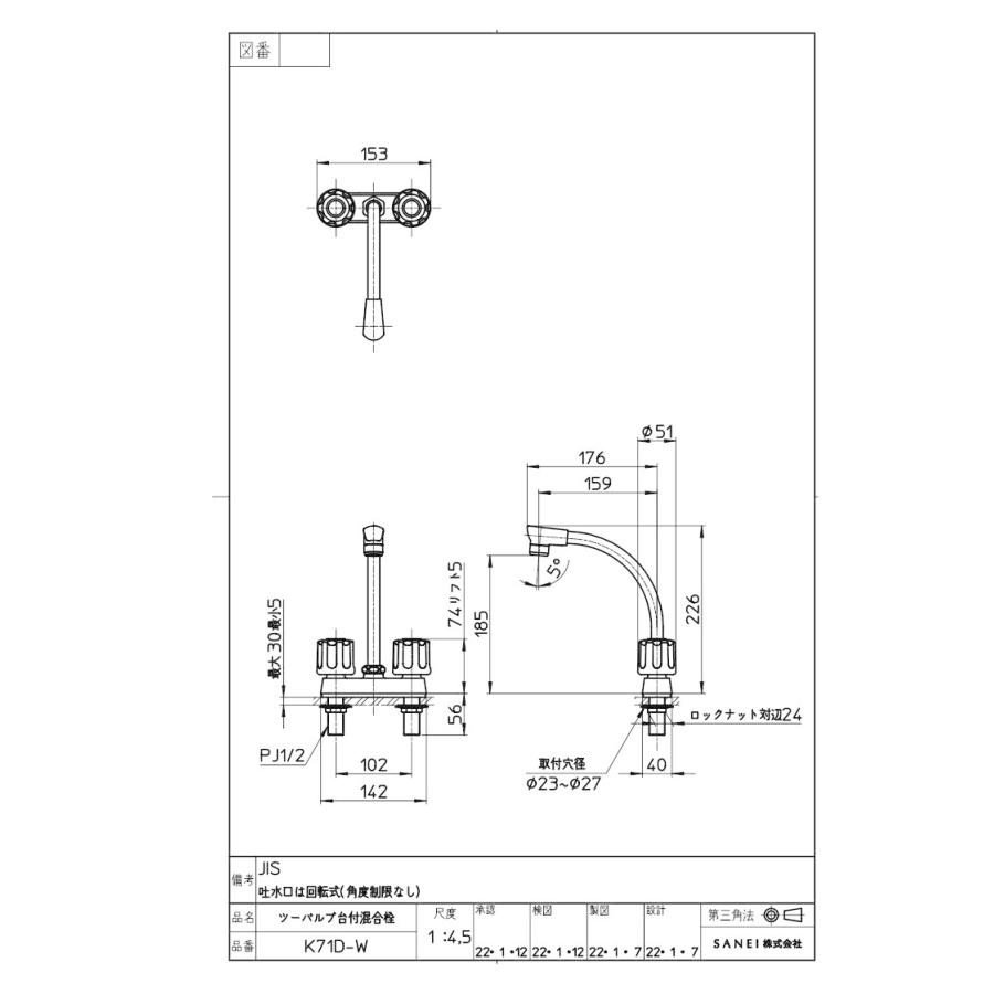 キッチン水栓  三栄水栓製（SANEI）K71D-W　ツーバルブ台付混合栓[共用型]　｜jousuiki｜02