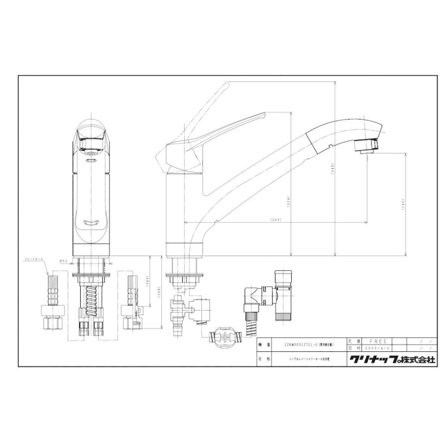 キッチン水栓　寒冷地用　クリナップ　ZZKM5031ZTCL-E　シャワーホース付水栓｜jousuiki｜03