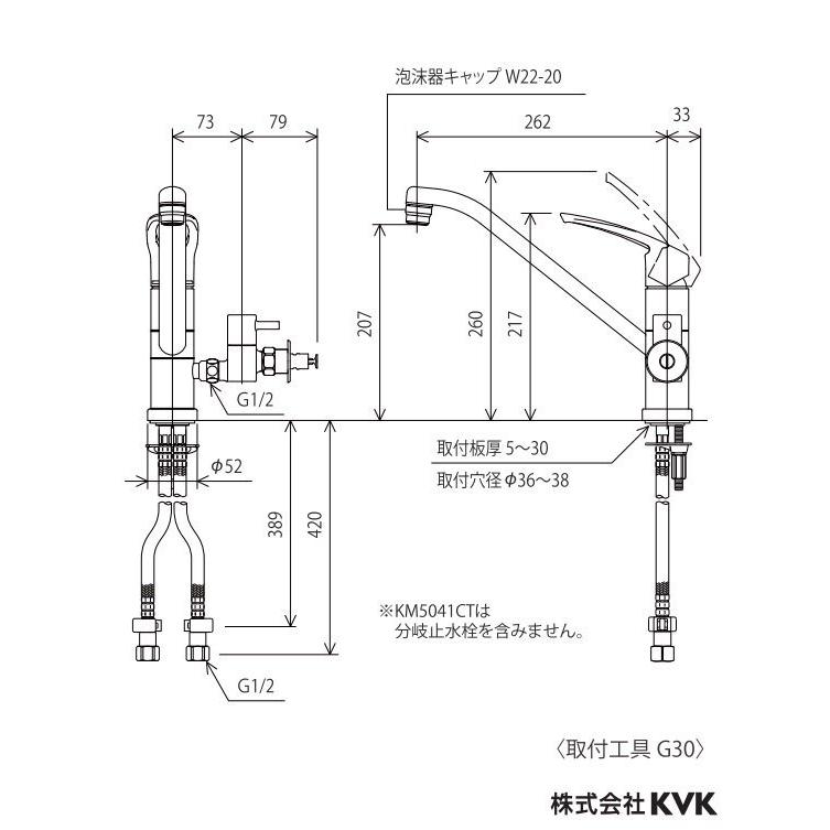 キッチン水栓　KVK製（KVK）KM5041ZCTTU　給水専用　流し台用シングルレバー式混合栓　分岐付　寒冷地用