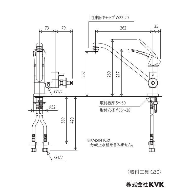 キッチン水栓　KVK製（KVK）KM5041ZCTU　給水専用　分岐付　流し台用シングルレバー式混合栓　寒冷地用