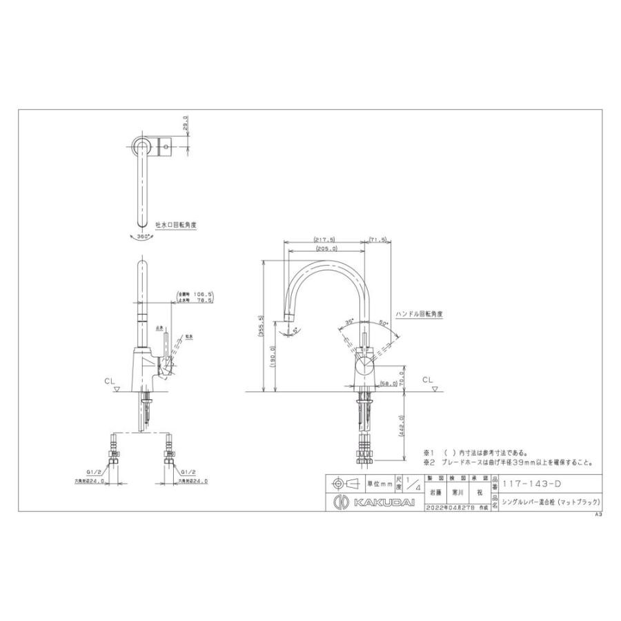 カクダイ（KAKUDAI） キッチン水栓 カクダイ製（KAKUDAI）117-143-D