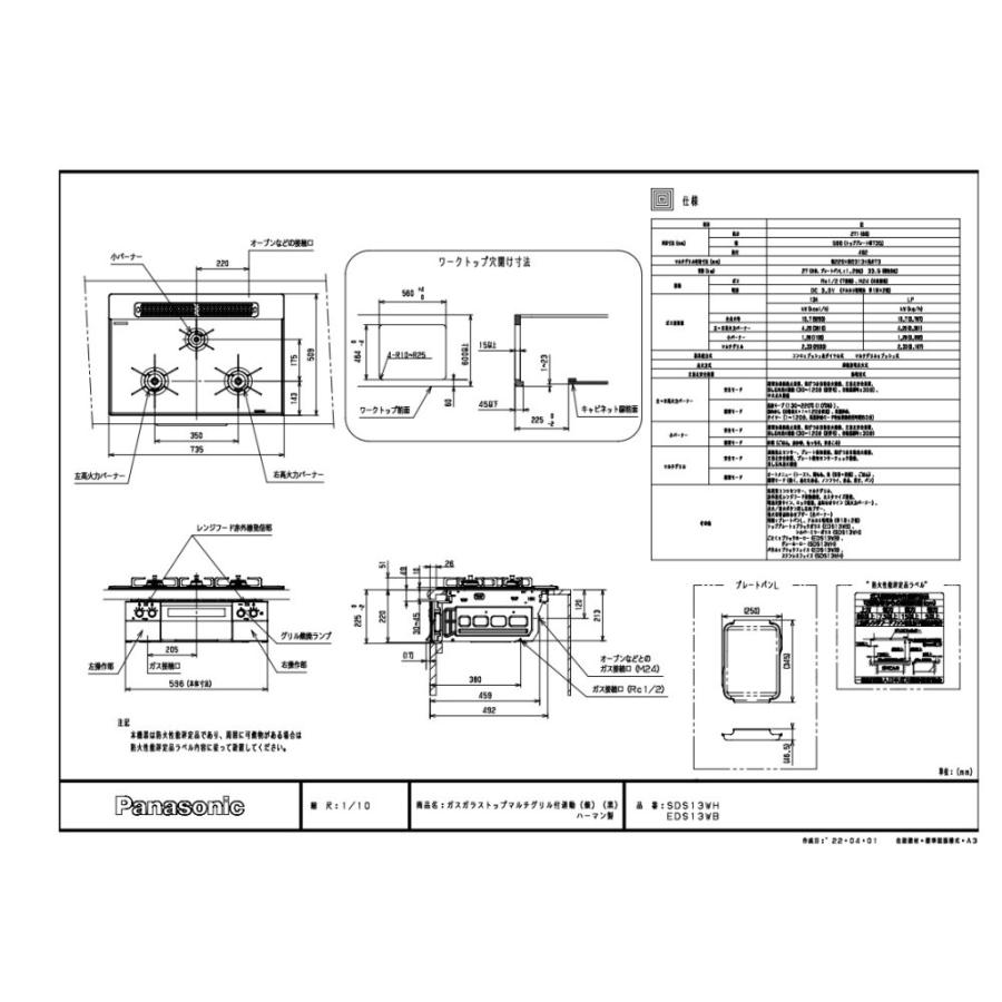 ガスコンロ　ハーマン製（Panasonic）QSEDS13WB　マルチグリル　ガラストップ　幅75cm　ラクシーナ