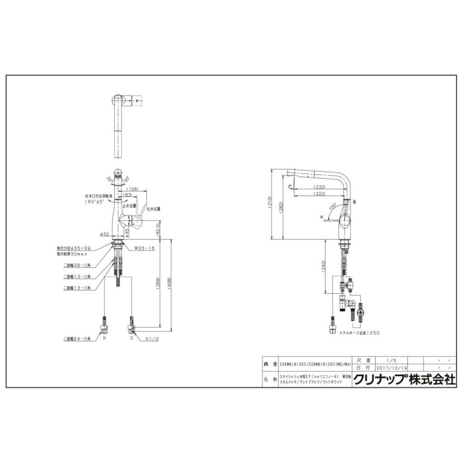 クリナップ キッチン水栓 寒冷地用 ZZKM6161ZECM5 スタイリッシュ水栓