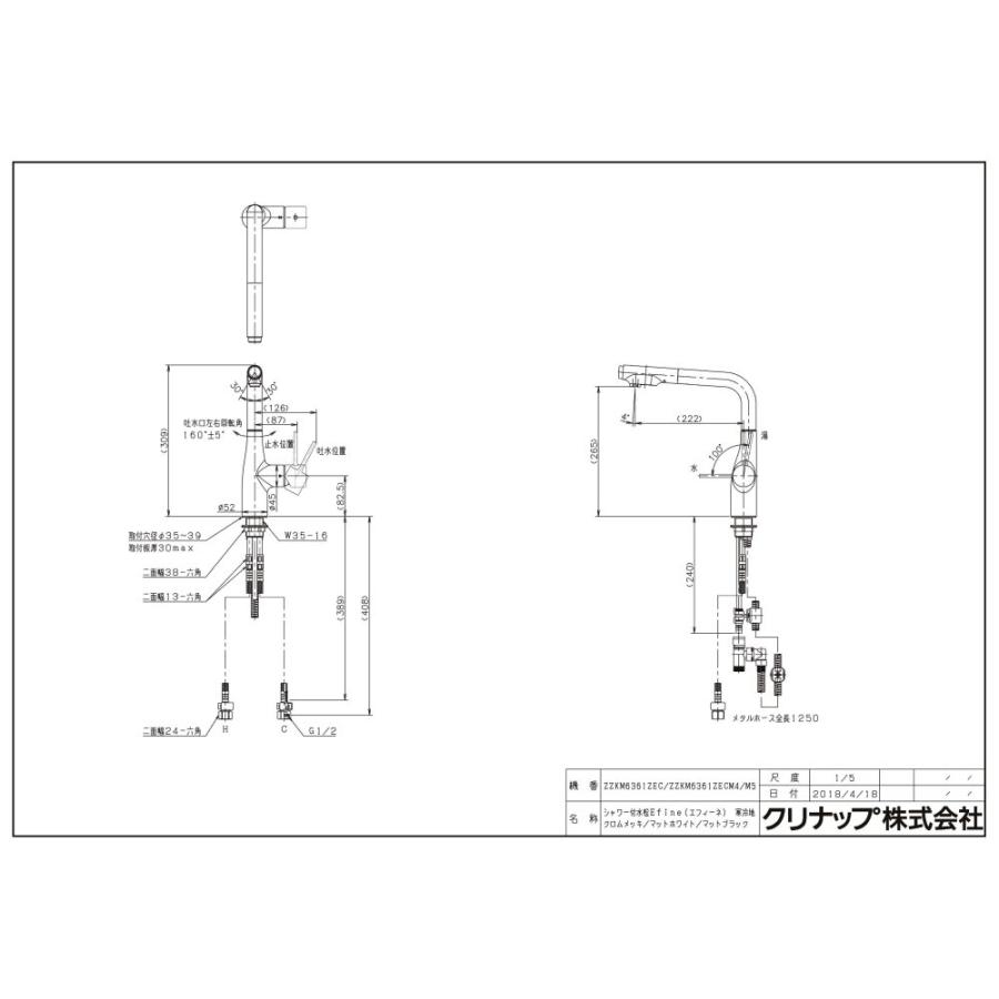 キッチン水栓　クリナップ　ZZKM6361ZECM5　シャワーホースタイプ　スタイリッシュ水栓Efine（エフィーネ）マットブラック　寒冷地用