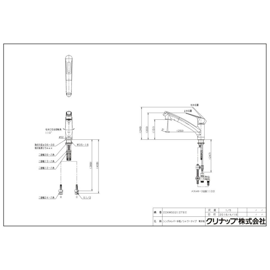 解体中につきクリナップシンク水栓付き差し上げます。 クリナップ キッチン水栓 一般地用 ZZKM5021TEC シングルレバー水栓