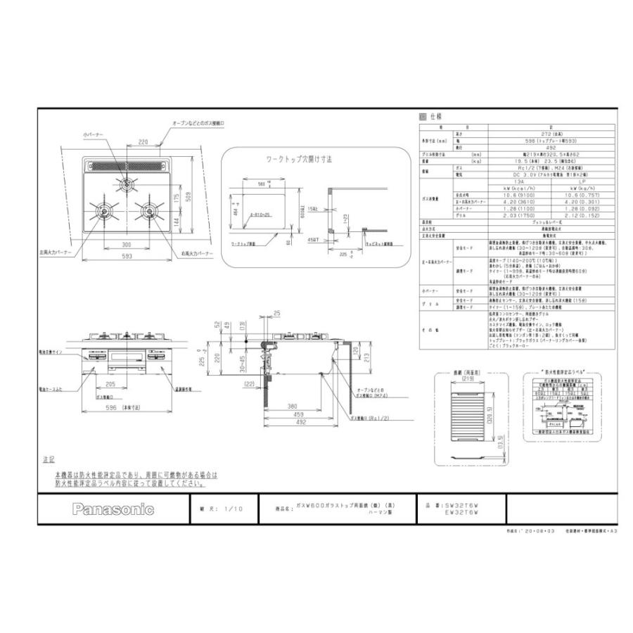 ガスコンロ　ハーマン製（Panasonic）LEEW32T6W　ガラストップ　幅60cm　ブラック　両面焼きグリル