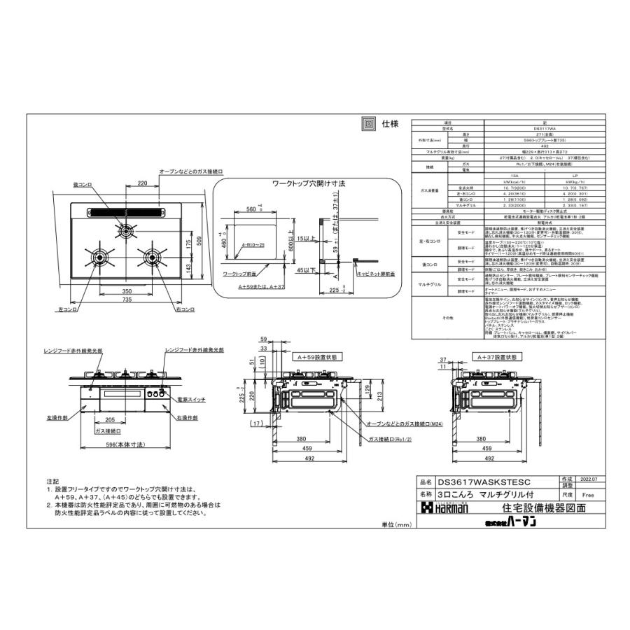 ガスコンロ　ハーマン製(HARMAN)　DS3617WASKSTESC　3口コンロ　ガラストップ　PROGRE(プログレ)　マルチグリル