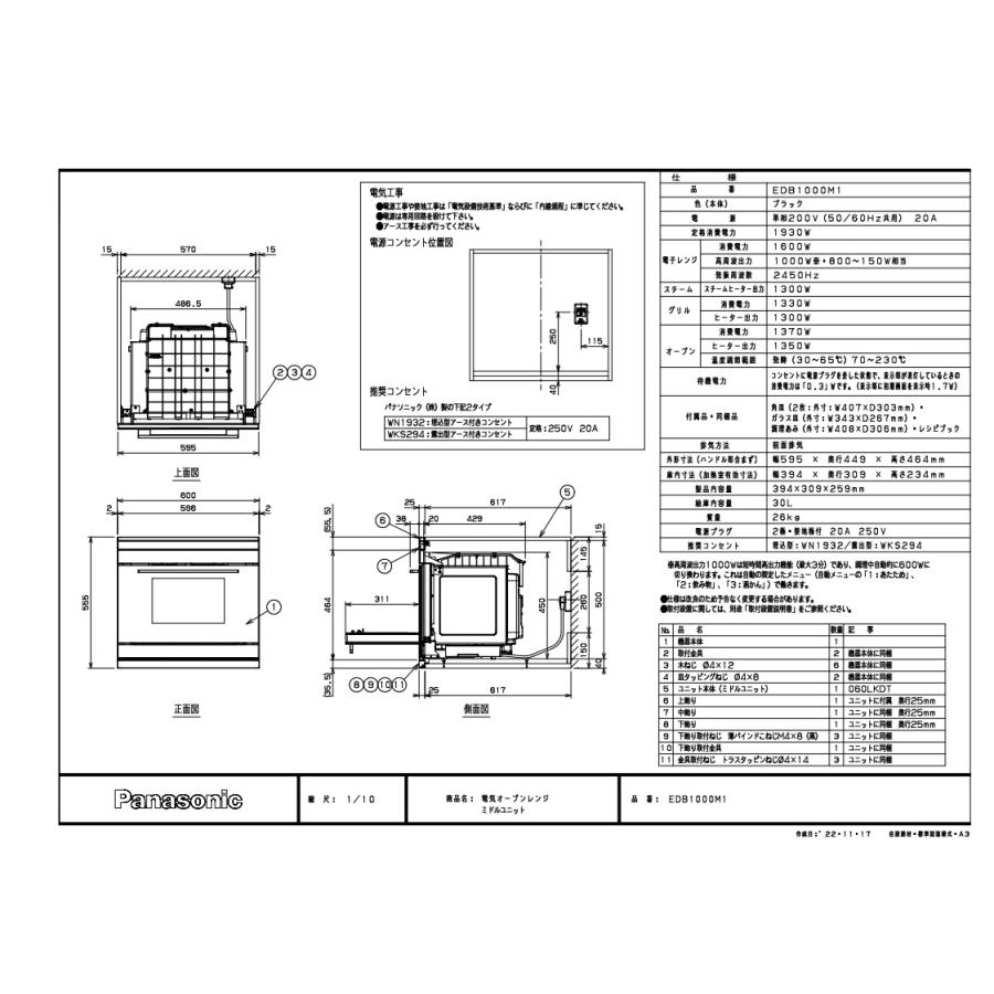 Panasonic（パナソニック） 電気オーブン パナソニック製（Panasonic