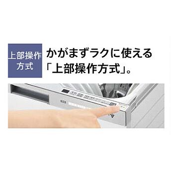 タカラスタンダード（Takara standard） 食器洗い乾燥機 TKW-405A