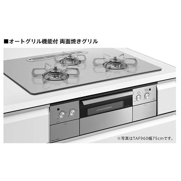 タカラスタンダード ガスコンロ タカラスタンダード TAF960WSTU60C 